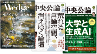 Kindle Unlimitedで読める『総合月刊誌』一覧