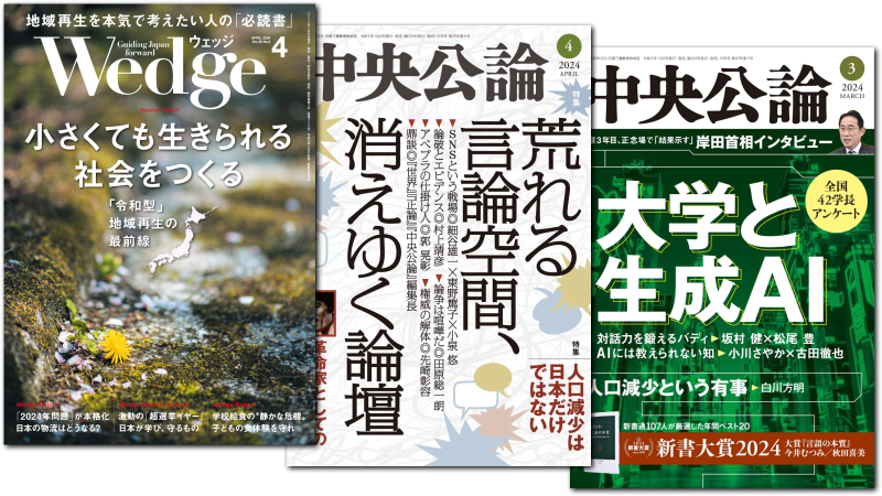 Kindle Unlimitedで読める『総合月刊誌』一覧