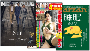 男性ヤングアダルト誌