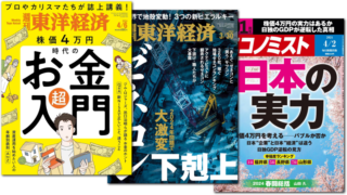 Kindle Unlimitedで読める『ビジネス・マネー誌』一覧