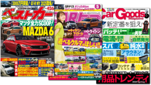 自動車誌