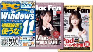 パソコン・コンピュータ誌