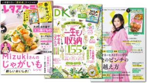 生活実用情報誌