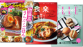 Kindle Unlimitedで読める『食・グルメ情報誌』一覧