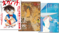 Kindle Unlimitedで読める『文芸・歴史誌』一覧