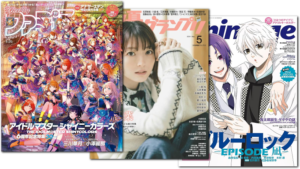 ゲーム・アニメ情報誌