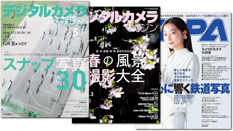 Kindle Unlimitedで読める『カメラ雑誌』一覧