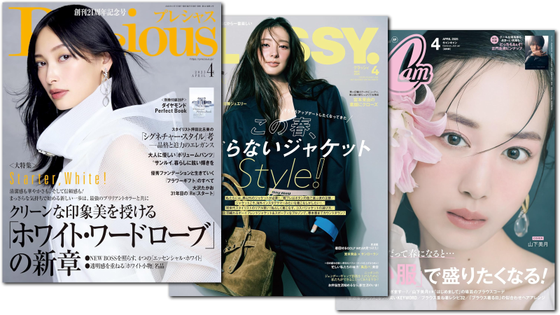 Kindle Unlimitedで読める『女性ファッション誌』一覧