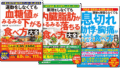 【シリーズ読破】食べ方シリーズ