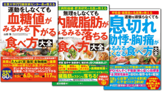 【シリーズ読破】食べ方シリーズ