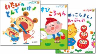 【シリーズ読破】ぷちワンダーシリーズ