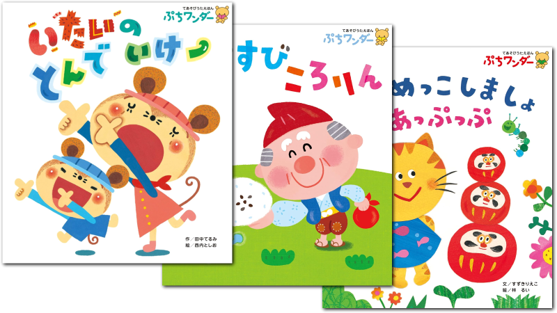 【シリーズ読破】ぷちワンダーシリーズ