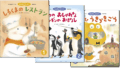 【シリーズ読破】お話しワンダーシリーズ