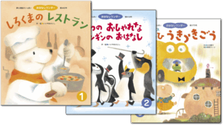 【シリーズ読破】お話しワンダーシリーズ