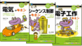 【シリーズ読破】イチバンやさしい理工系シリーズ