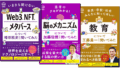 【シリーズ読破】先生に聞いてみたシリーズ