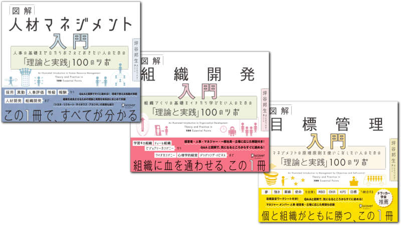 【シリーズ読破】「理論と実践」100のツボ