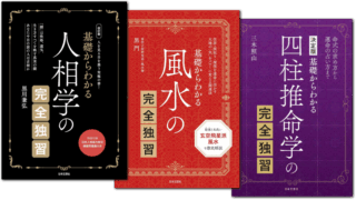 【シリーズ読破】基礎からわかる完全独習シリーズ