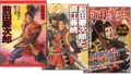 前田慶次郎に関する本