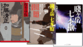 加藤清正に関する本