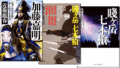 加藤嘉明に関する本