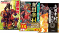 真田幸村に関する本