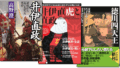 井伊直政に関する本